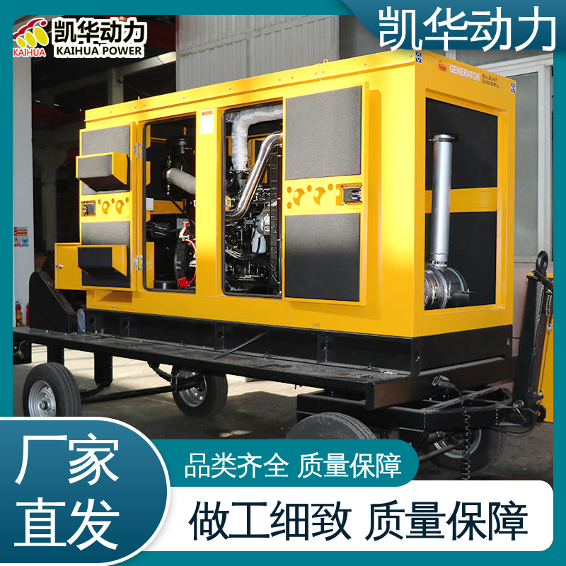 凯华动力 发电机生产 合金钢加固底座 80kw 配利莱森玛