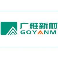 安徽广雅新材料科技有限公司
