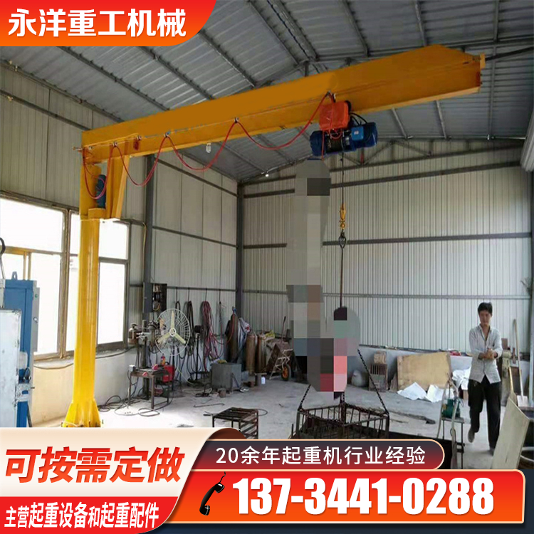 3吨移动悬臂吊 结构稳定易操作 立柱式独臂吊 电动小型 易拆易卸
