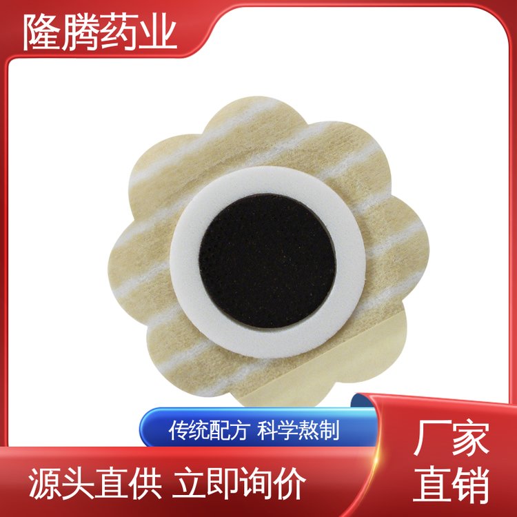 三九贴 OEM定制贴牌代加工 儿童成人调理排毒祛湿 膏药贴 生产厂家
