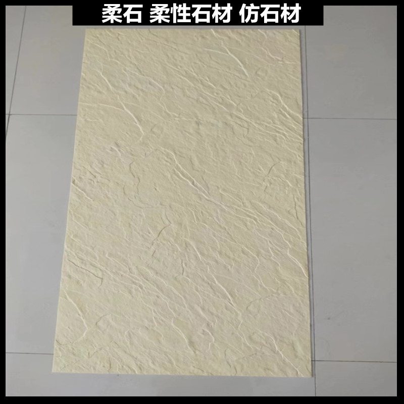 软瓷 柔性石材 斧开石 洞石多种墙体装饰柔性石厂家发货一件也是批发