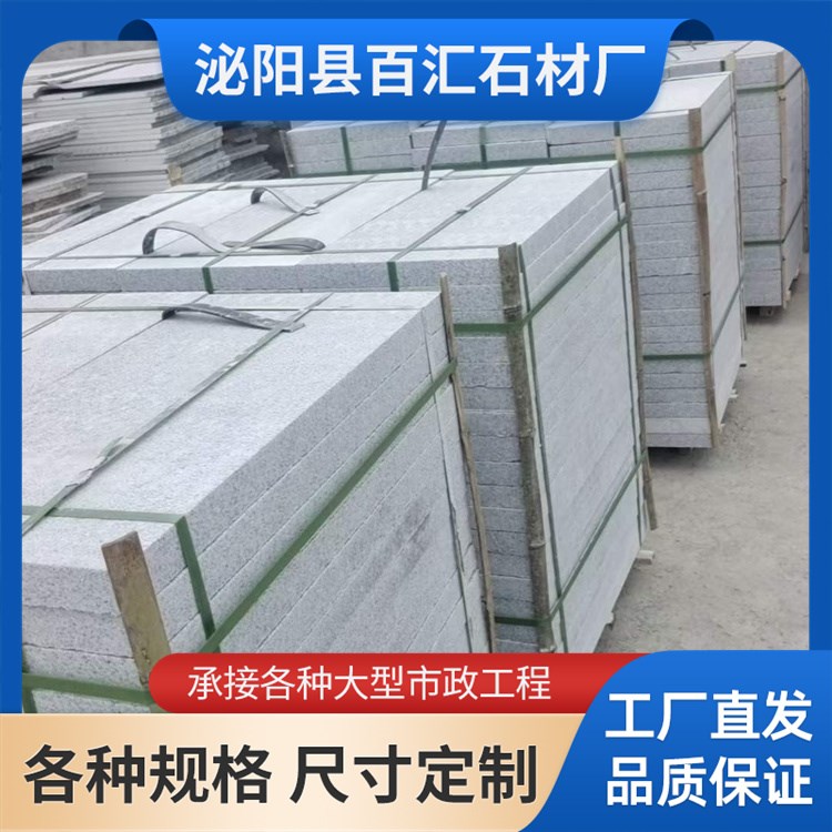芝麻灰地铺砖 荔枝面广场厚石板 花岗岩工程板材 百汇石材厂