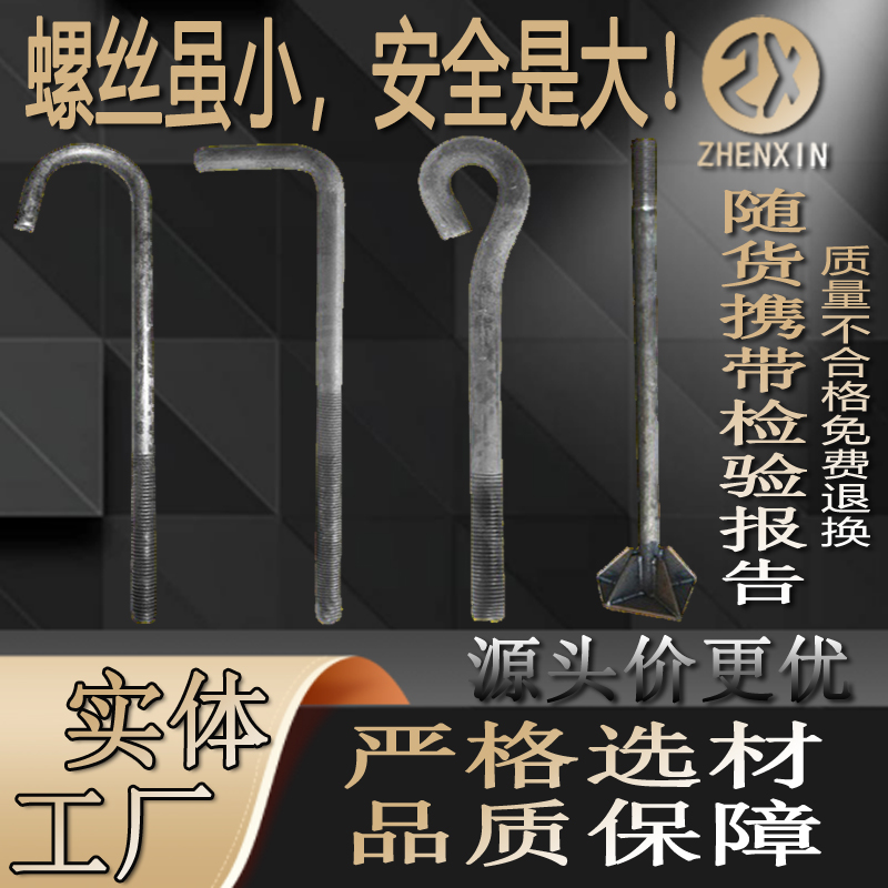 地脚螺栓厂家 Q235B预埋螺丝Q355B7字伞把热镀锌高强螺杆支持定制