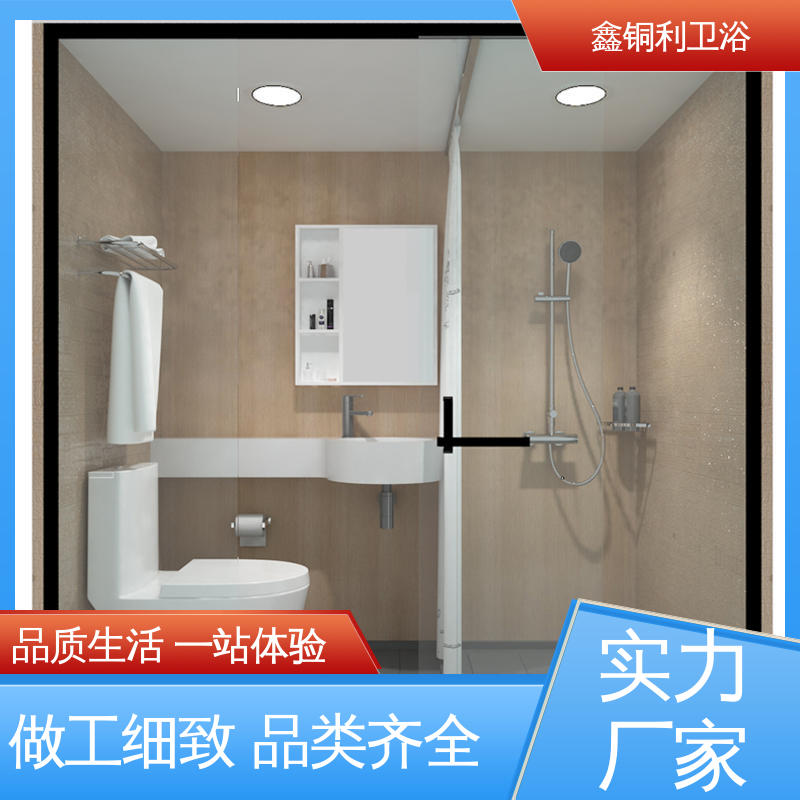 鑫铜利厂家 快拼式公寓 一体化整体卫浴 干湿分离卫生间 款式多样