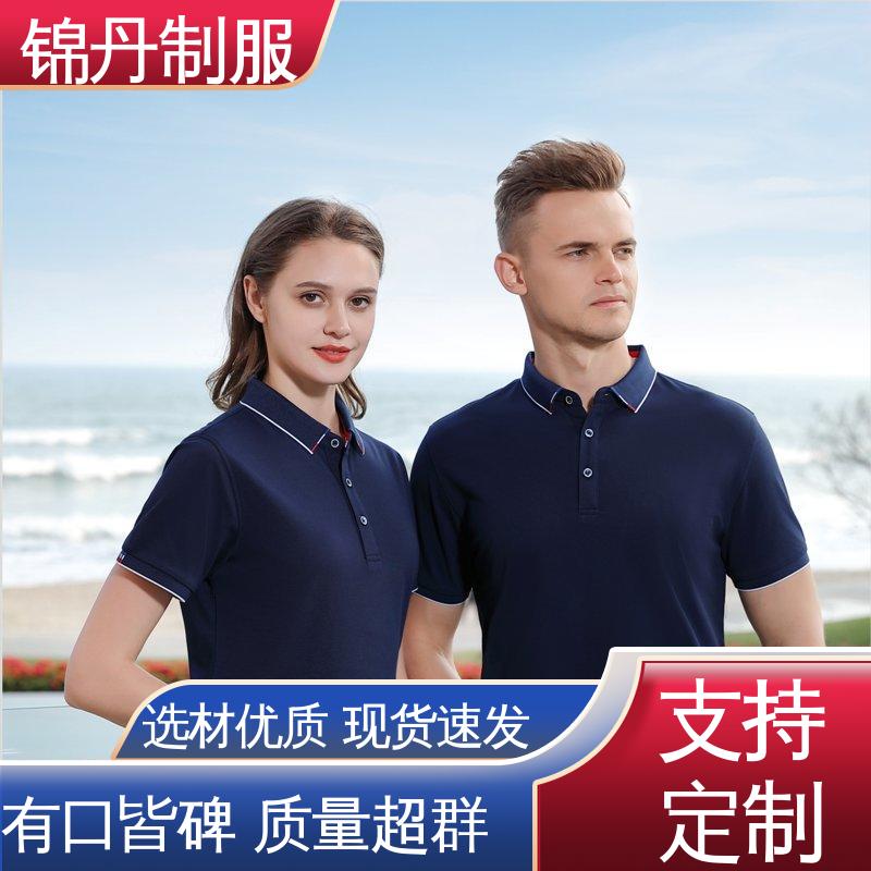 锦丹 清 远 夏装polo衫 促销服 徒步服 支持打版免费打样