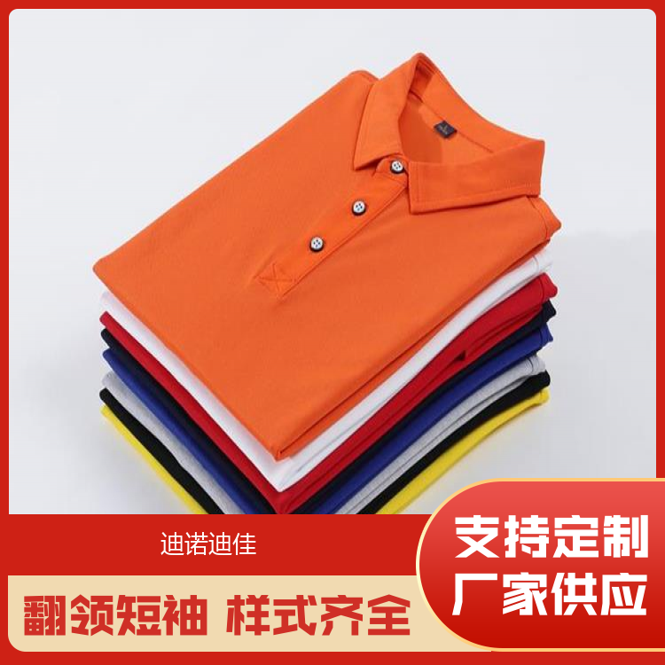 迪诺迪佳 公司工作服 领口风格多样 规格齐全 生产厂家