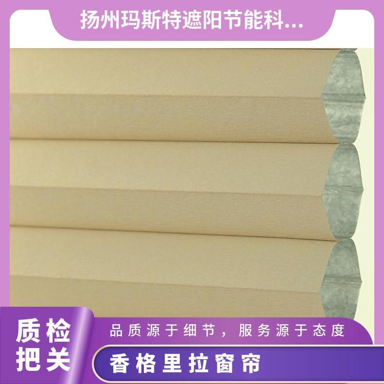 精致香格里拉帘 玛斯特 独特蜂巢结构 多种场景适用支持定制