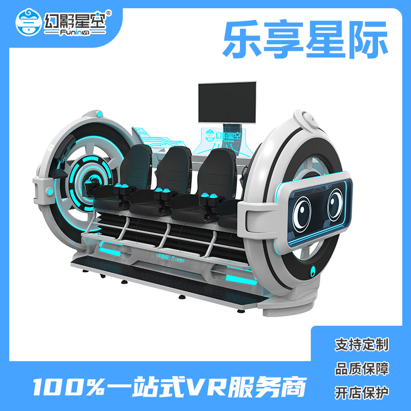 动感vr影院 41寸观看屏 幻影星空VR体感虚拟现实游戏设备