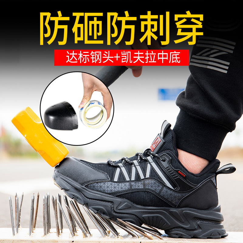 定做防砸劳保鞋 防护工作鞋 结实耐穿 货源充足