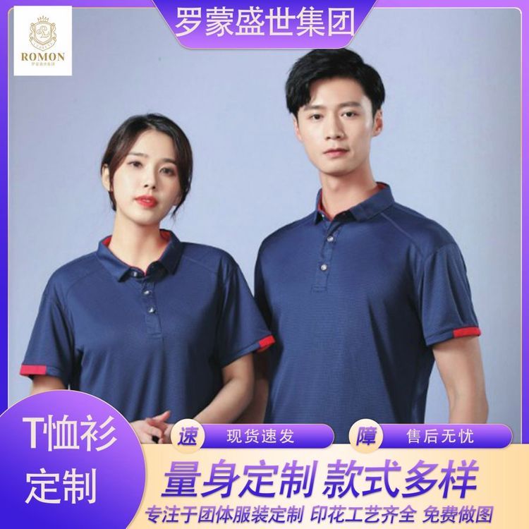 同学聚会t恤衫定制，可指定款式，颜色按需定制，可直接印刷或刺