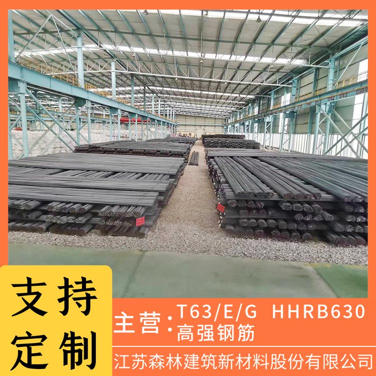 HHRB630 T63高强钢筋 屈服强度覆盖630MPa，635MPa，640MPa