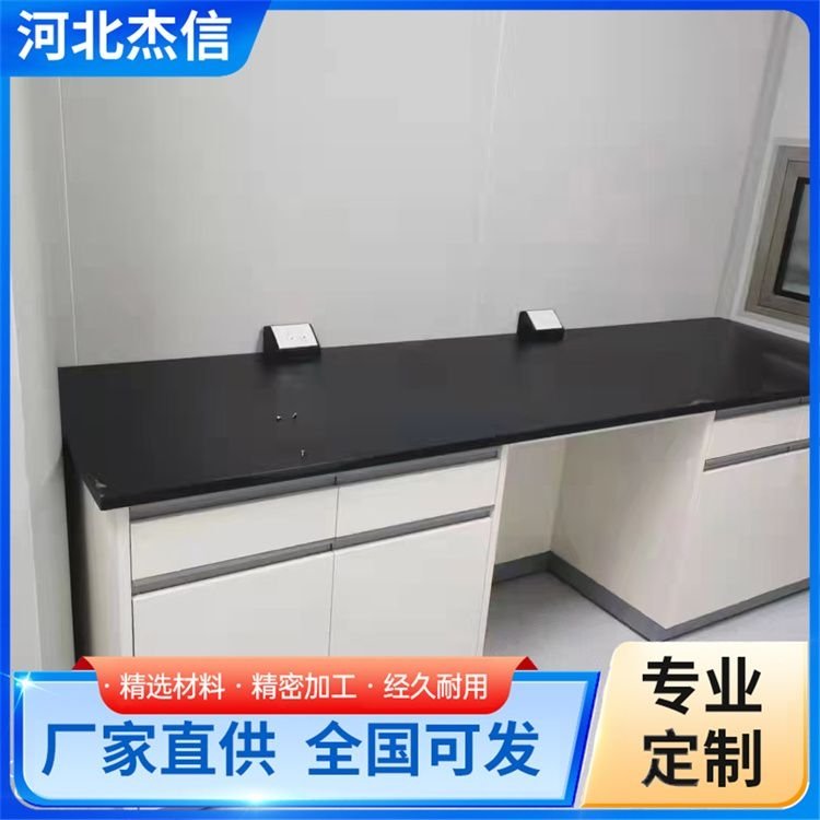 定制全钢实验台 杰信 理化板操作台 加厚材质 资质齐全