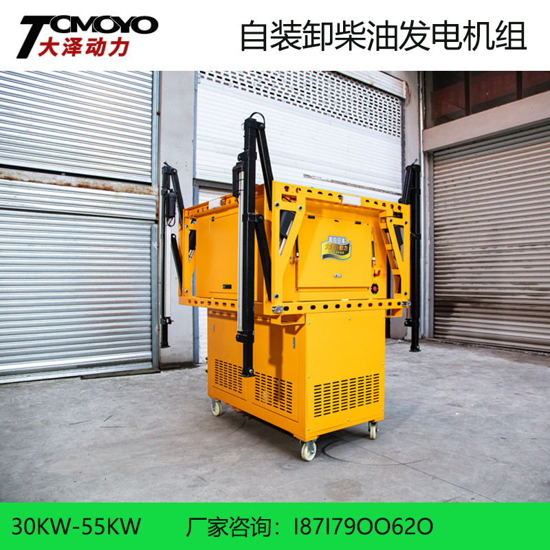 电力建设大泽动力50KW自装卸发电机组升降照明等功率双电压