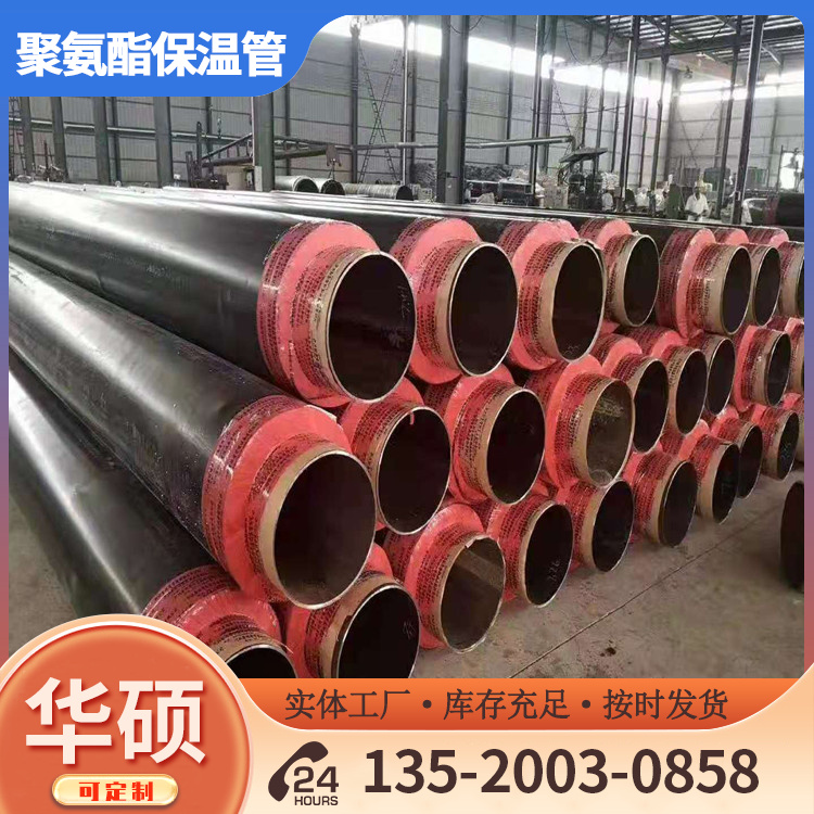 生产 热力供暖聚乙烯蒸汽保温管 预埋直埋钢套钢保温钢管 源头厂家