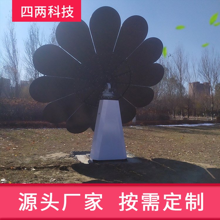 四两 光伏跟踪系统 向日葵感应花 阳光照明不耗电 自行折叠KP-S26Z