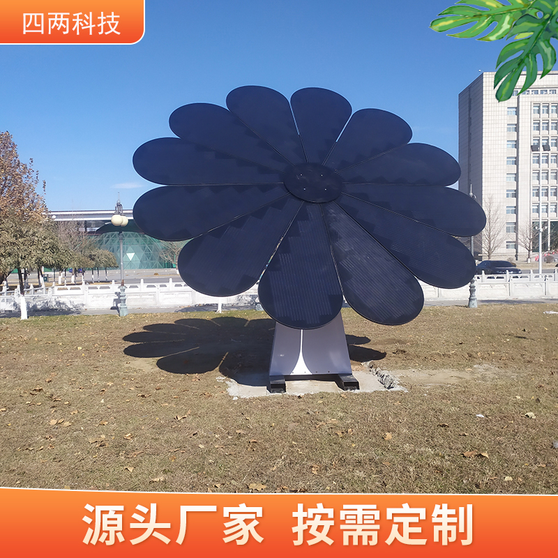 四两 阳光照明 太阳花 发电照明 可远程维护设备 绿色低碳 AU-D48D