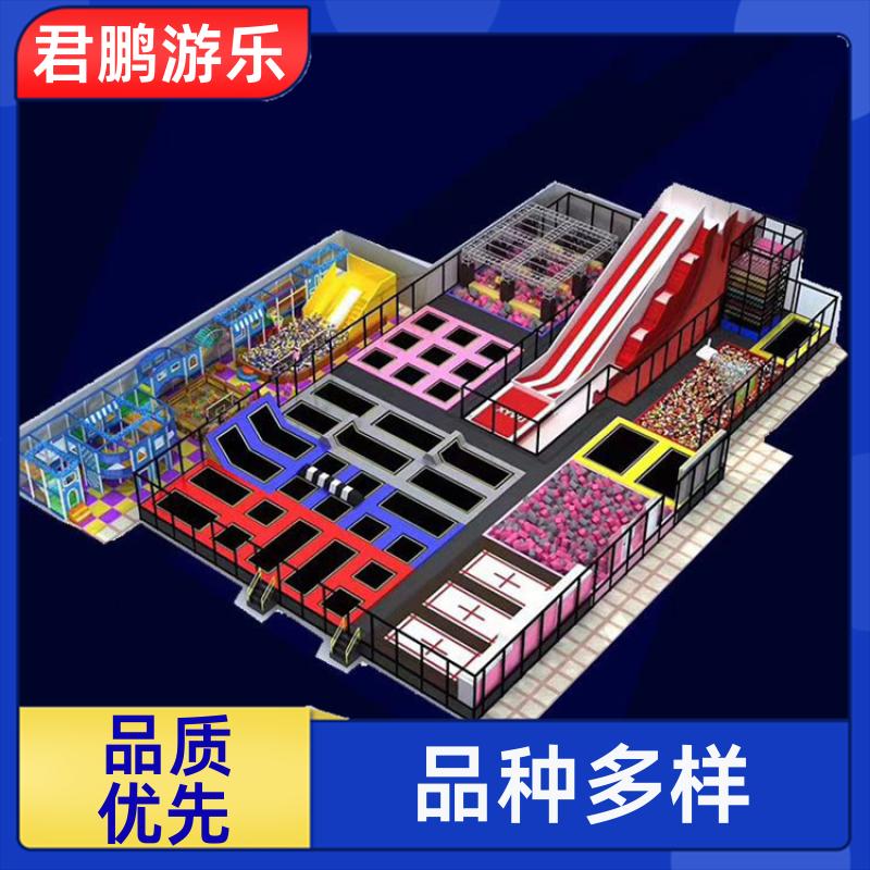 室内大型蹦床乐园 儿童滑梯组合设备 支持定制 君鹏游乐