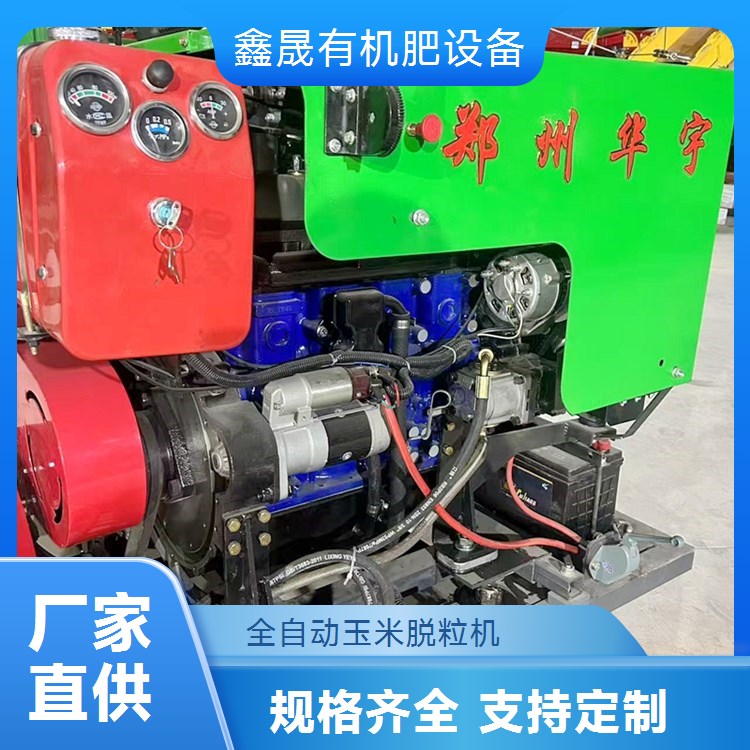 大型移动式全自动玉米脱粒机 铲车上料 干湿玉米均可苞米脱剥粒 机