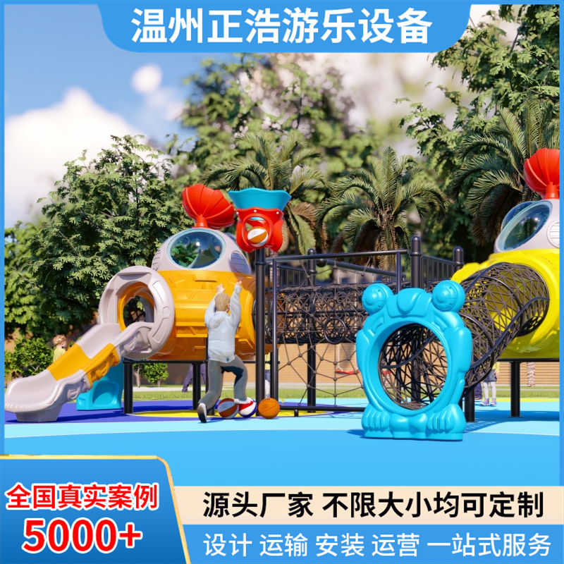 公园飞碟滑梯加工定制 景区小区地产配套塑料滑滑梯设备厂家供应