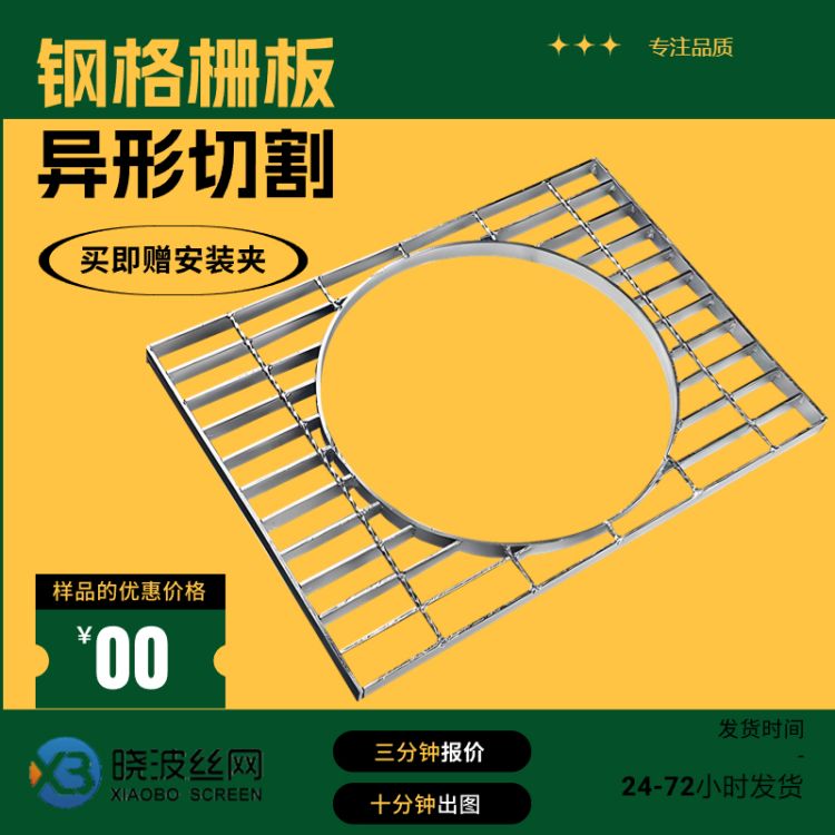 异形板热镀锌钢格栅光伏检修通道格栅钢格板圆形扇形排水沟盖板