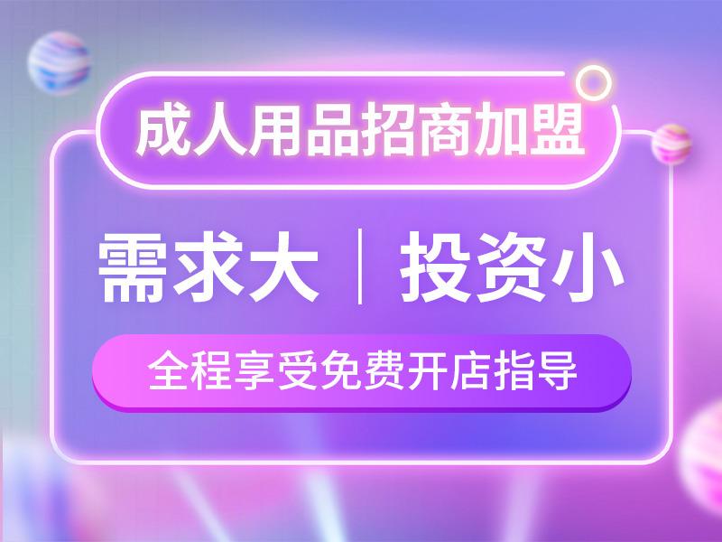 朵诱成人情趣用品24小时无人售货机