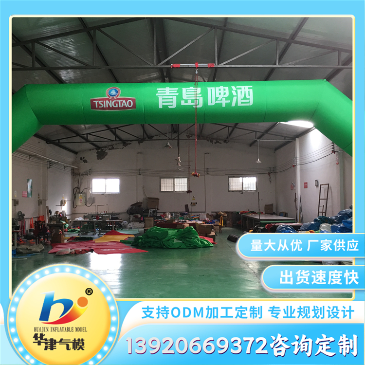 气模拱门 开业庆典活动用充气拱门 精工细作真材实料