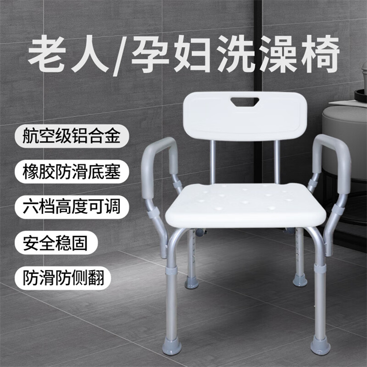 铝合金加厚淋浴凳老人洗澡椅子个人护理淋浴椅浴室防滑冲凉座椅