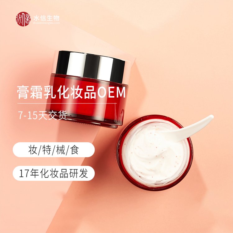 玉兰化妆品研发 加工生产护肤品源头厂家 水信生物