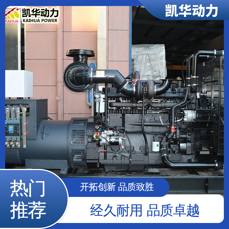 OEM授权 节能高效省油 低噪音转速快 500kw康明斯配凯华（开架）