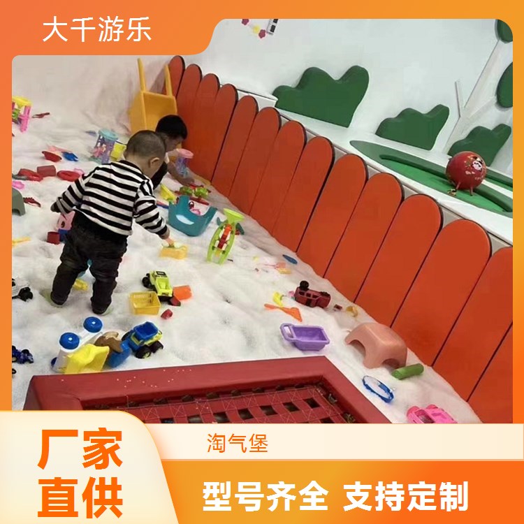 室内淘气堡 儿童乐园 无动力游乐设备定制 大千游乐