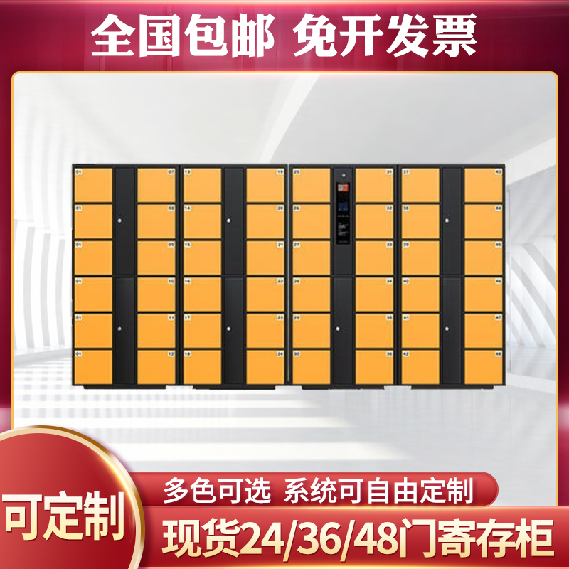 电子存包柜 商场共享储物柜 储物插电即用 冉亨实业