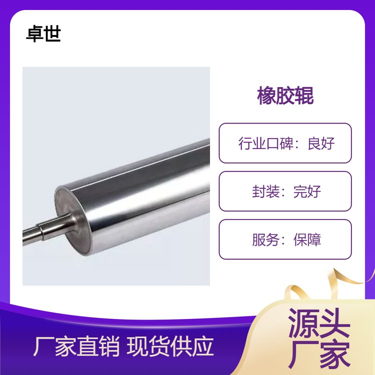 卓世 光学膜专用硅胶辊 光伏膜组件的重要辅助材料及重要配件