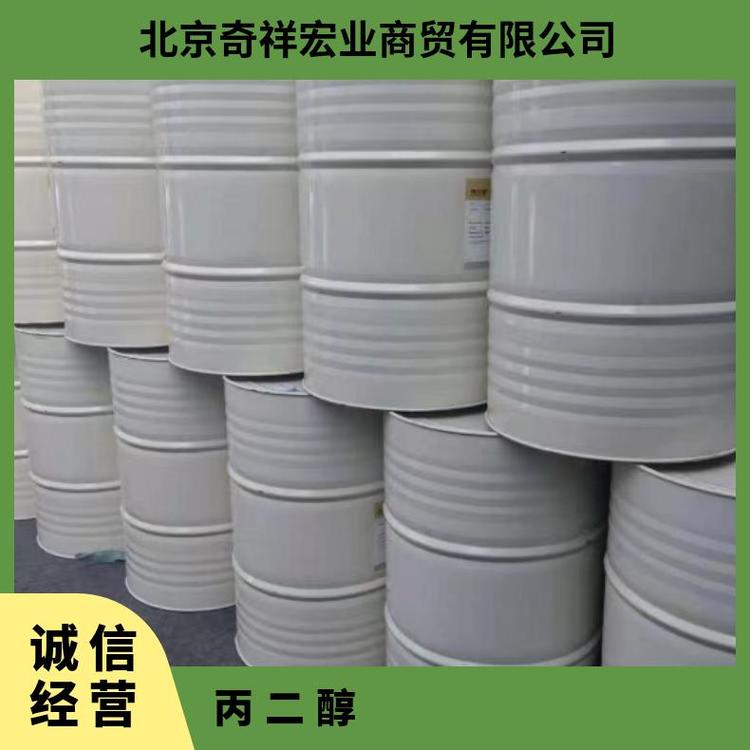奇祥宏业1,2-丙二醇 工业级 密度1.0381g/cm³ 沸点184.8℃