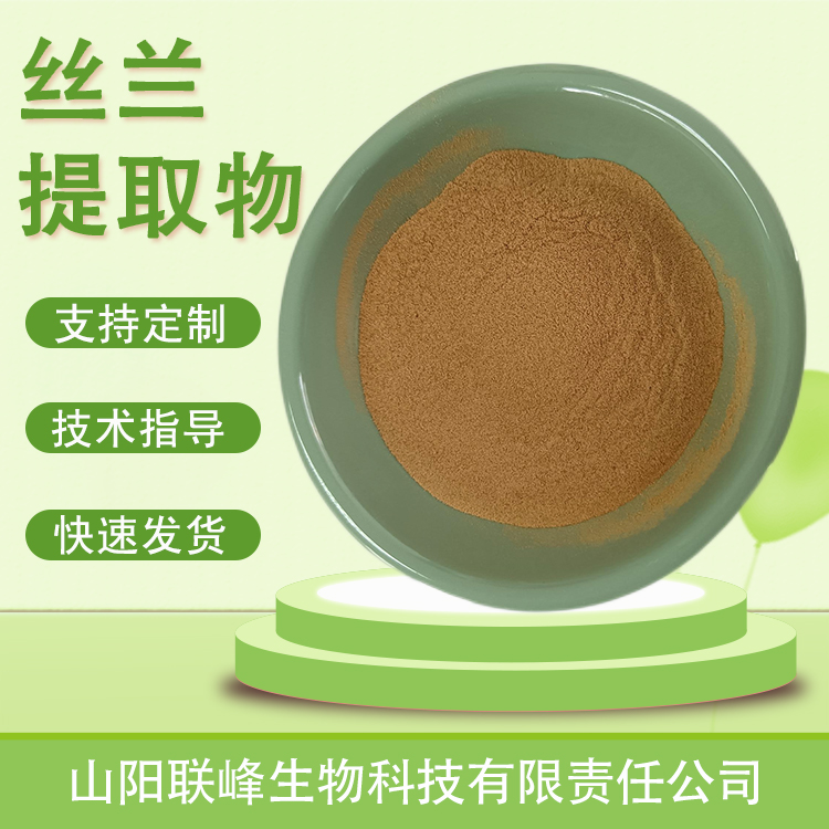 丝兰提取物 水溶洋菠萝粉 浓缩粉 含丝兰皂甙 植物萃取 联峰生物