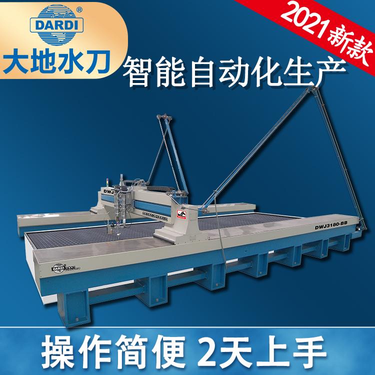 大地 超高压数控高精度智能水刀切割机 大数据控料 DWJ3180BB