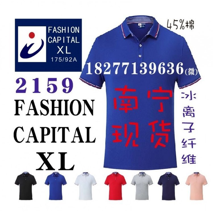 FASHION CAPITAL工作服工装定做F-2159