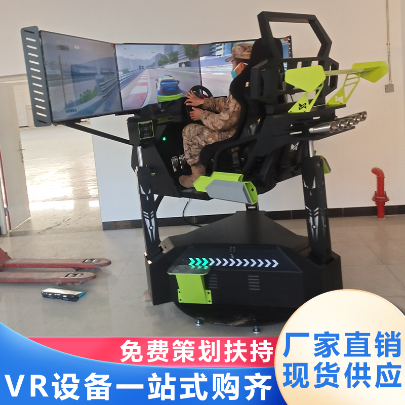 商场引流开VR店 三屏高清星际赛车vr模拟驾驶设备一台多 少钱
