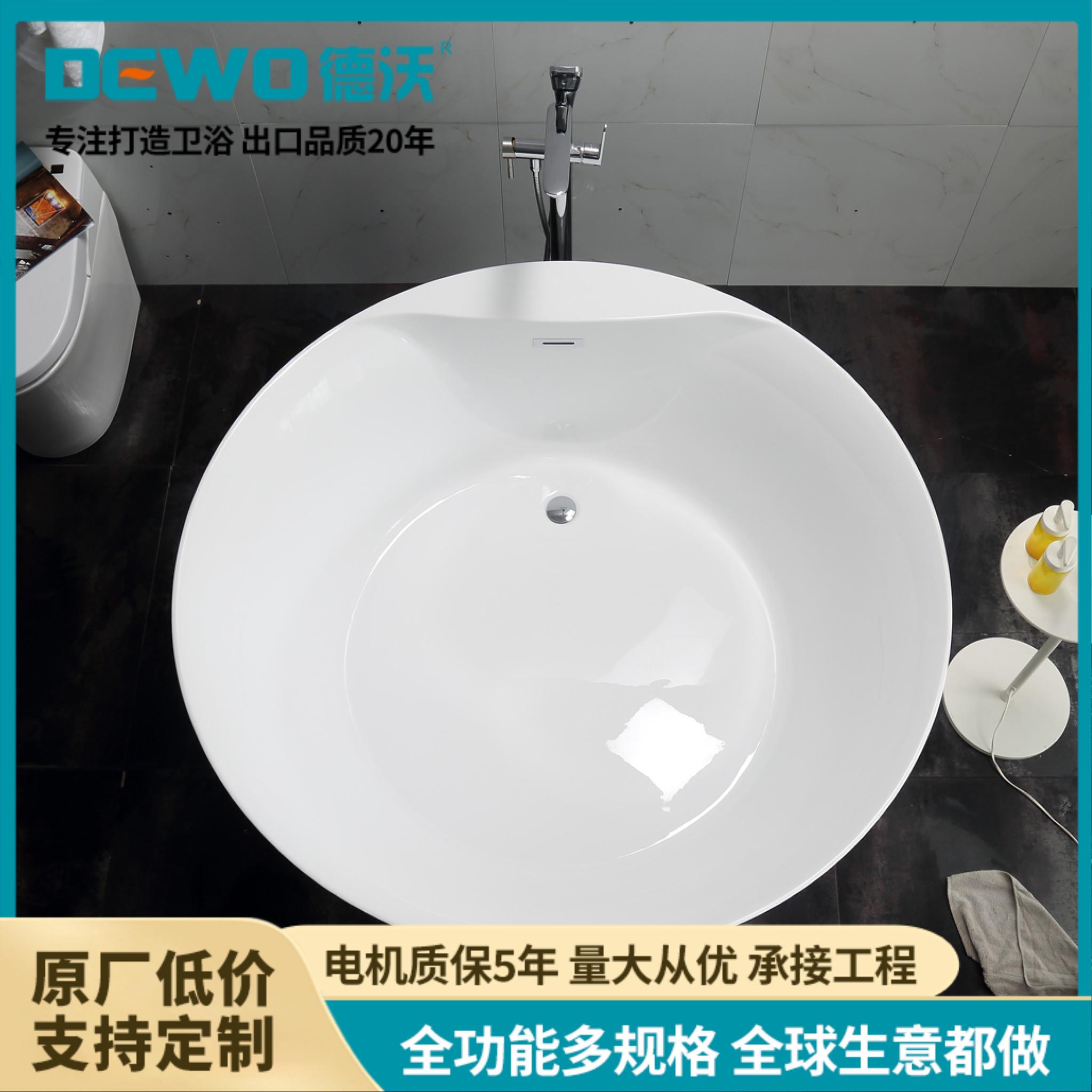 德沃 工厂定制 别墅专用 亚克力深泡独立浴缸 私享深度泡浴体验EE910