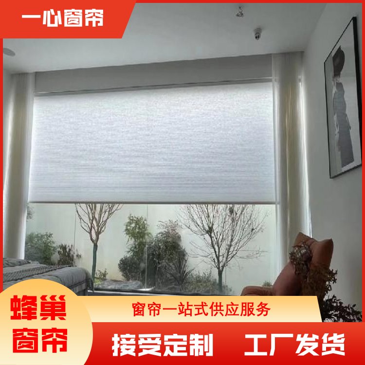 一心建材 蜂巢帘 简约大方 可定制加厚 加工定制 生产厂家