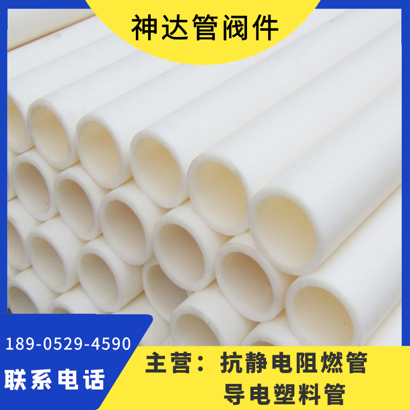 神达管阀件供应 FRPP管 PP风管 玻纤增强聚丙烯法兰管