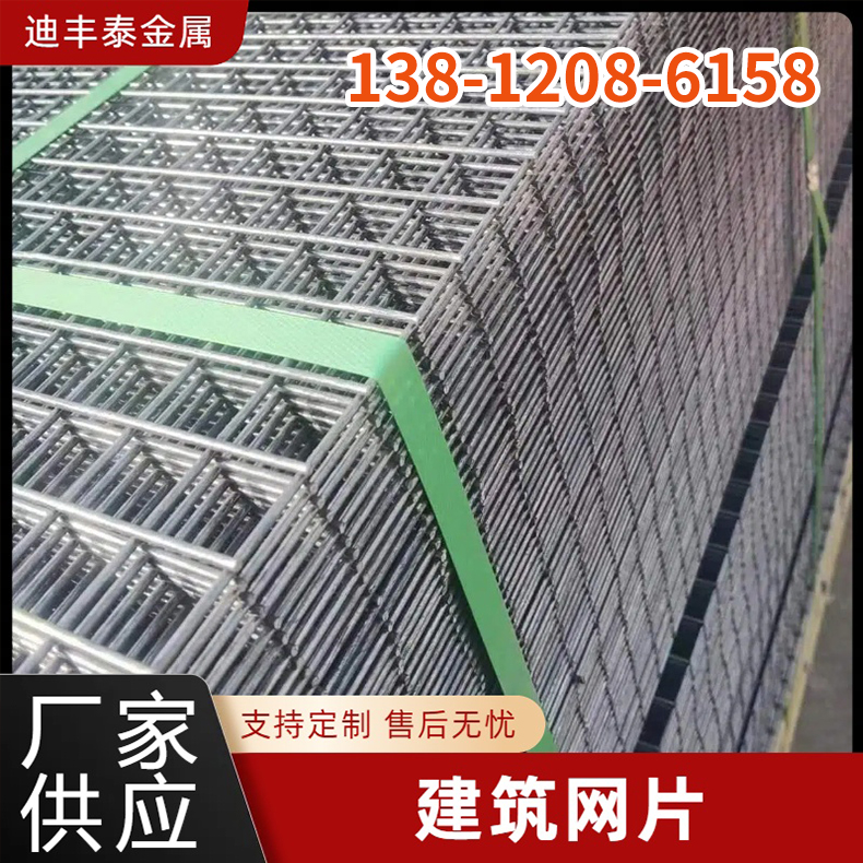建筑网片 电焊网片 设备防护网304防护网片货架层网方孔网 迪丰泰