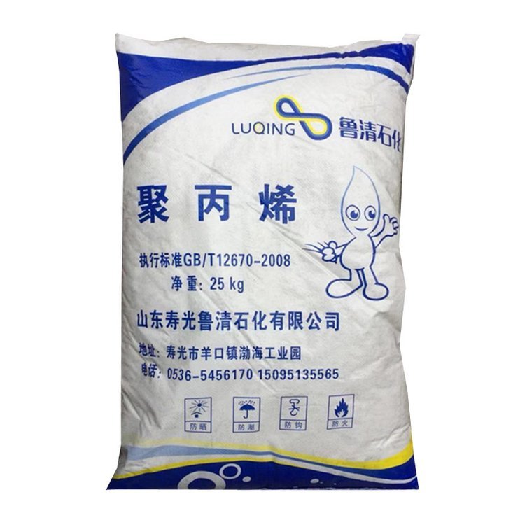 PP 鲁清 225 注塑级 高刚性 通用 工业应用 汽车应用 注塑成型