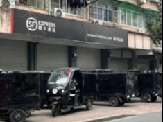 顺丰驿站