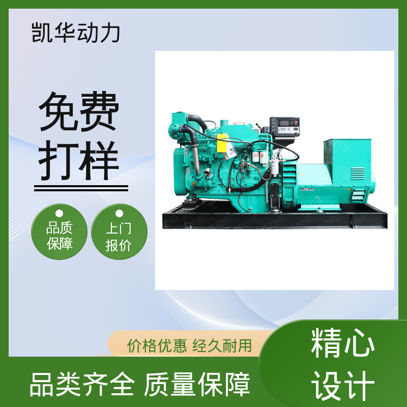 凯华动力 船用发电机 斯坦福 安装方便快捷耐高压