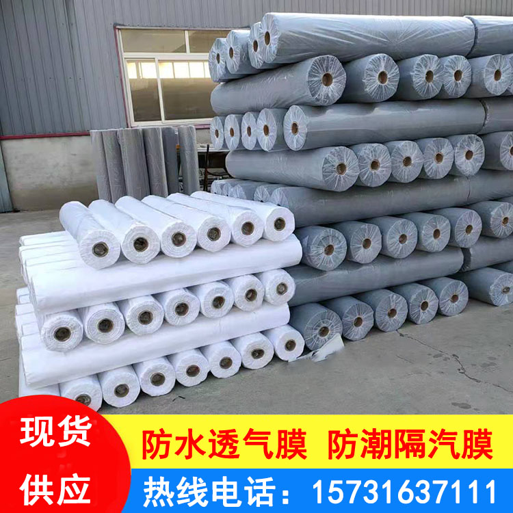 0.3mm厚复合聚丙烯隔汽膜 PE防潮膜 钢结构屋面防水透气膜