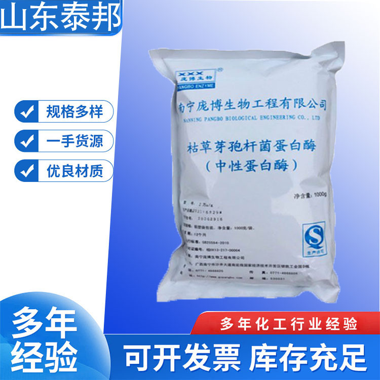 食品级蛋白酶厂家 嫩肉粉 可使面包柔软饼干酥脆 黄褐色粉末
