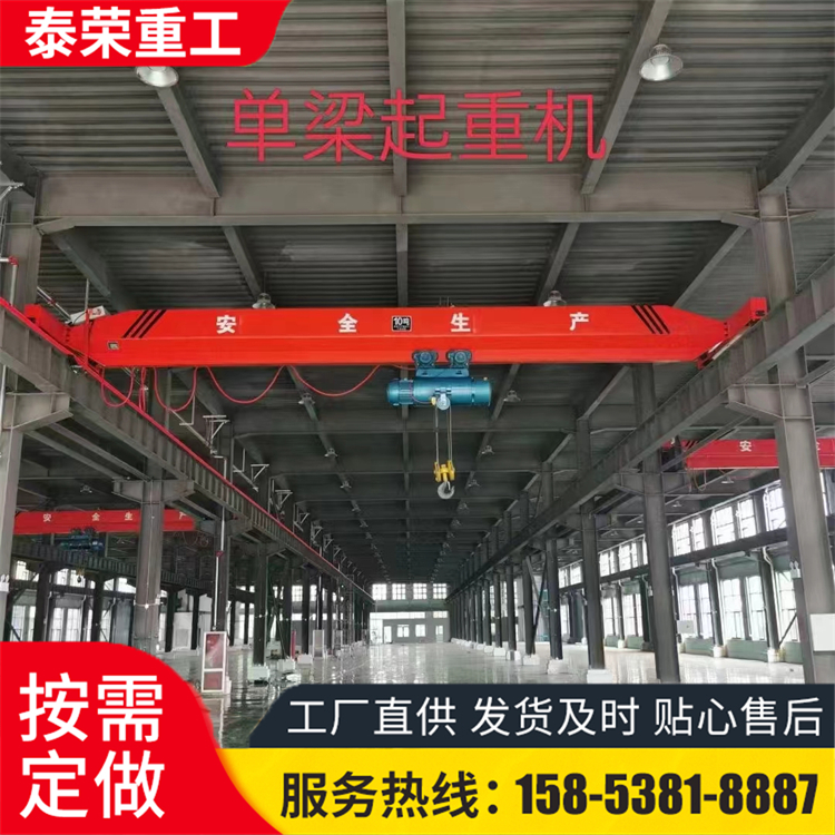 电动单梁起重机 车间制造生产专用行车 装货物用 运行平稳 操作简单