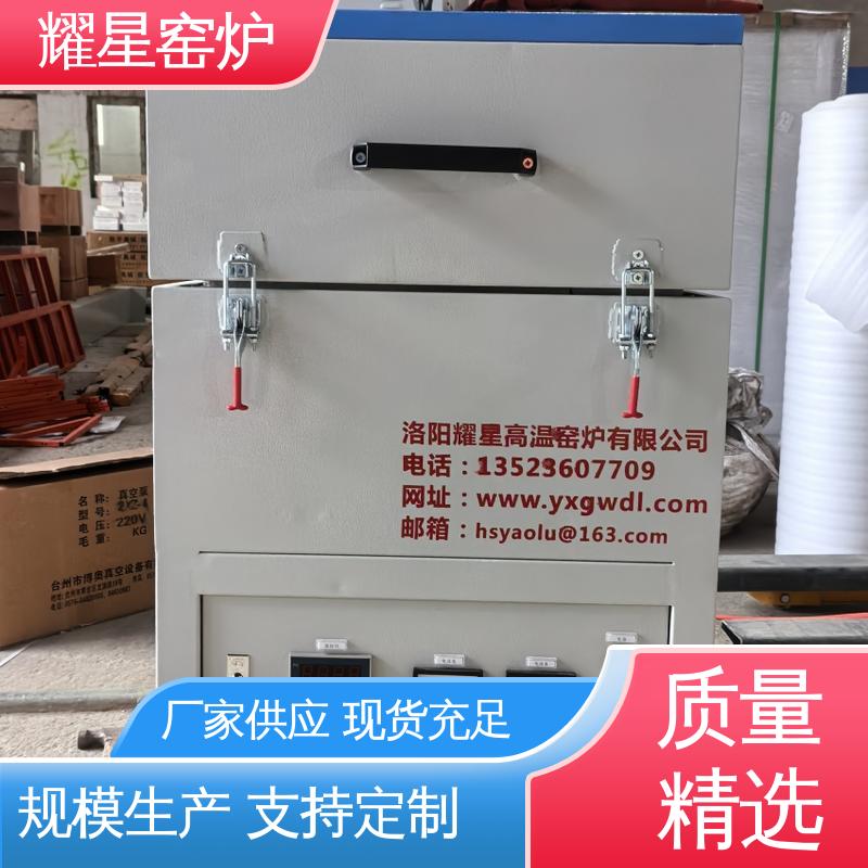 耀星 1400度 高温升降炉 专业团队为您服务 故障率低 可供打样