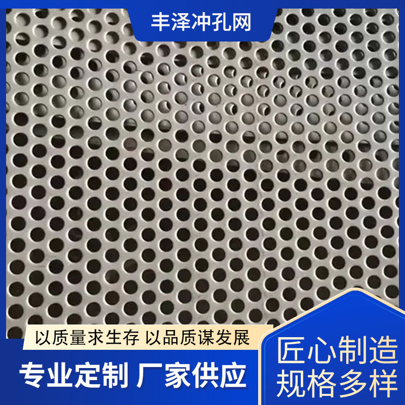 华南地区 不锈钢数控冲孔 物流发货 多年行业经验 丰泽厂家