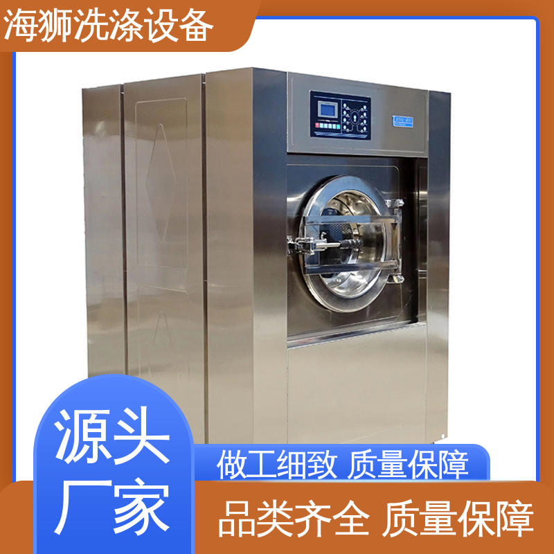 海狮 工业用洗衣机 耗能低 适用范围广 用于宾馆 酒店等场所